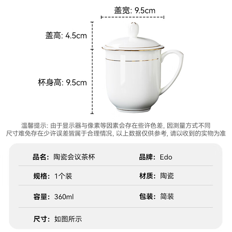 富强 陶瓷盖杯水杯金边会议杯 喝茶开会杯子360ml 十只装高清大图