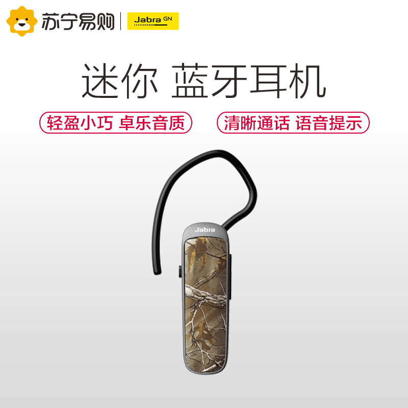 捷波朗 (Jabra) MINI 迷你 蓝牙耳机（灰色）
