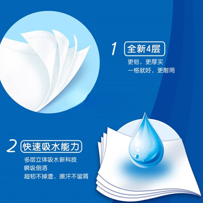 维达 卫生卷纸 V4143-A 超韧无芯 146×112mm 卫生纸 4层 78克 10卷*2提高清大图