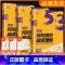 [配套2本]听力+完形填空与阅读理解 九年级/初中三年级 [正版]2023版53英语完形填空与阅读理解2合1组合训练国一