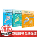 数独锦标赛真题 全3册 北京市数独运动协会 著 三届数独世界锦标赛真题和答案 数独爱好标