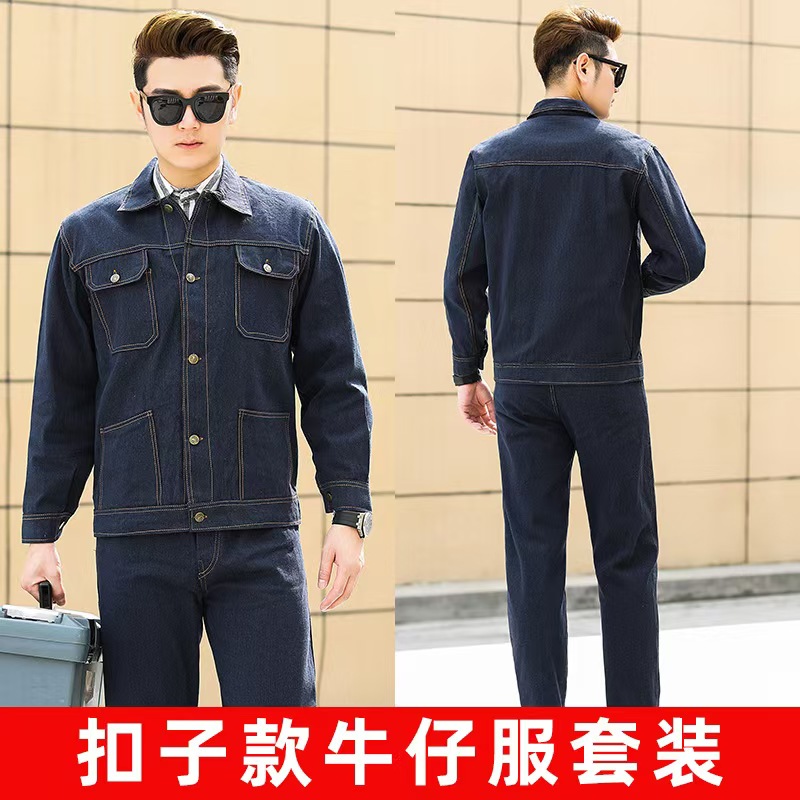 惠铁耐磨牛仔工作服 春秋 套高清大图