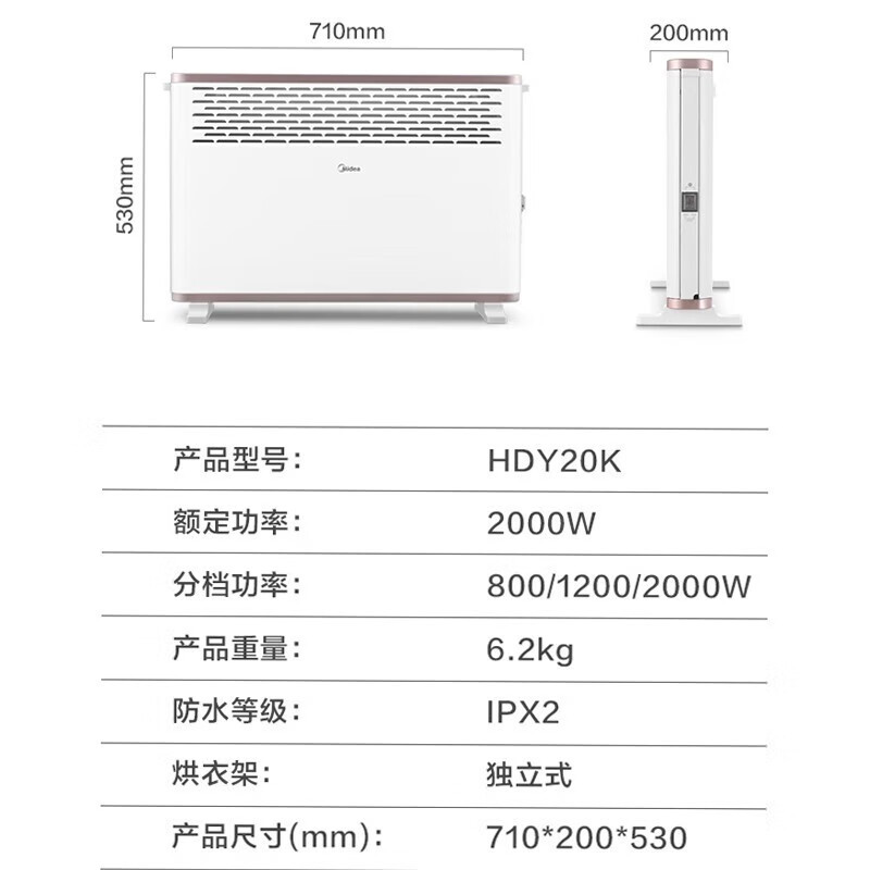 美的(Midea)欧式快热炉电热取暖器/电暖器/电暖气家用/浴室暖风机/节能轻音/电热取暖炉烤火炉HDY20K居浴两用