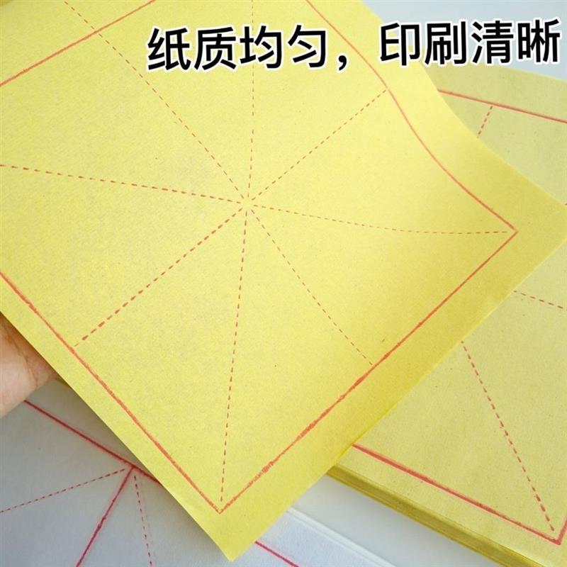 竹浆初学毛笔字书法练习毛边纸宣纸米字格8cm*16格16cm*4格特惠