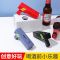 个性创意发射开瓶器无痕弹射啤酒开瓶器酒瓶盖发射器瓶起子开酒器