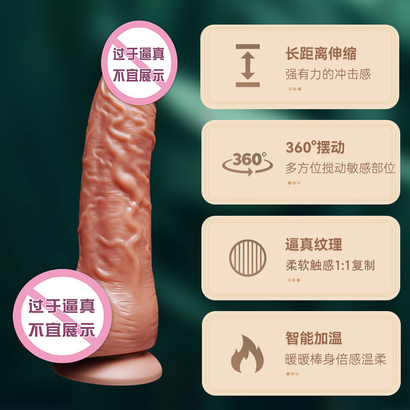 姬欲仿真阳具抽插震动棒自慰器假阴茎女用性工具成人情趣性用品av伸缩款(有线大号)+超级女神大礼包