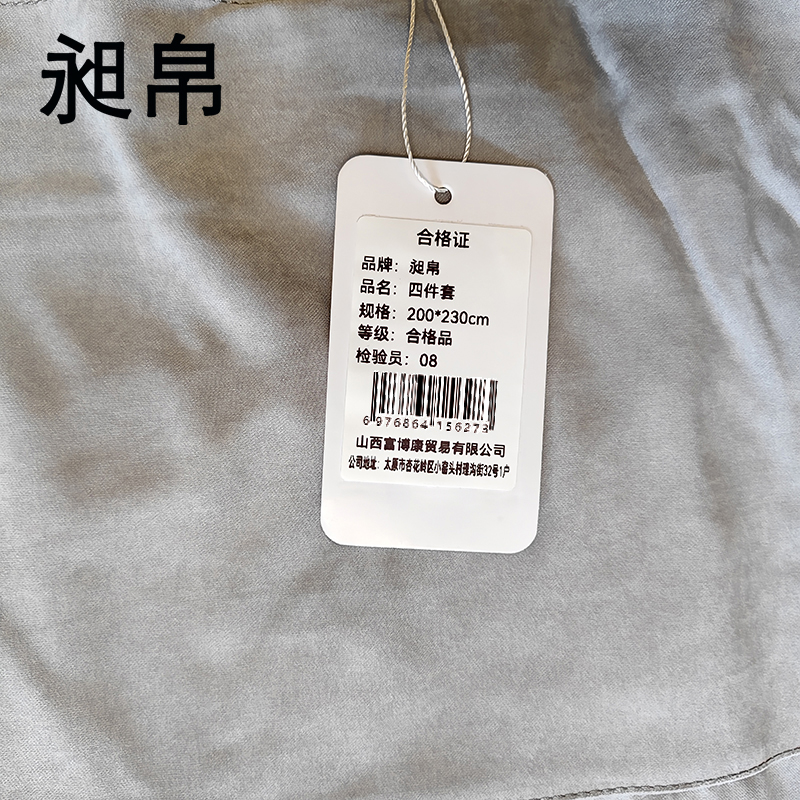 昶帛 四件套 200*230cm 套高清大图
