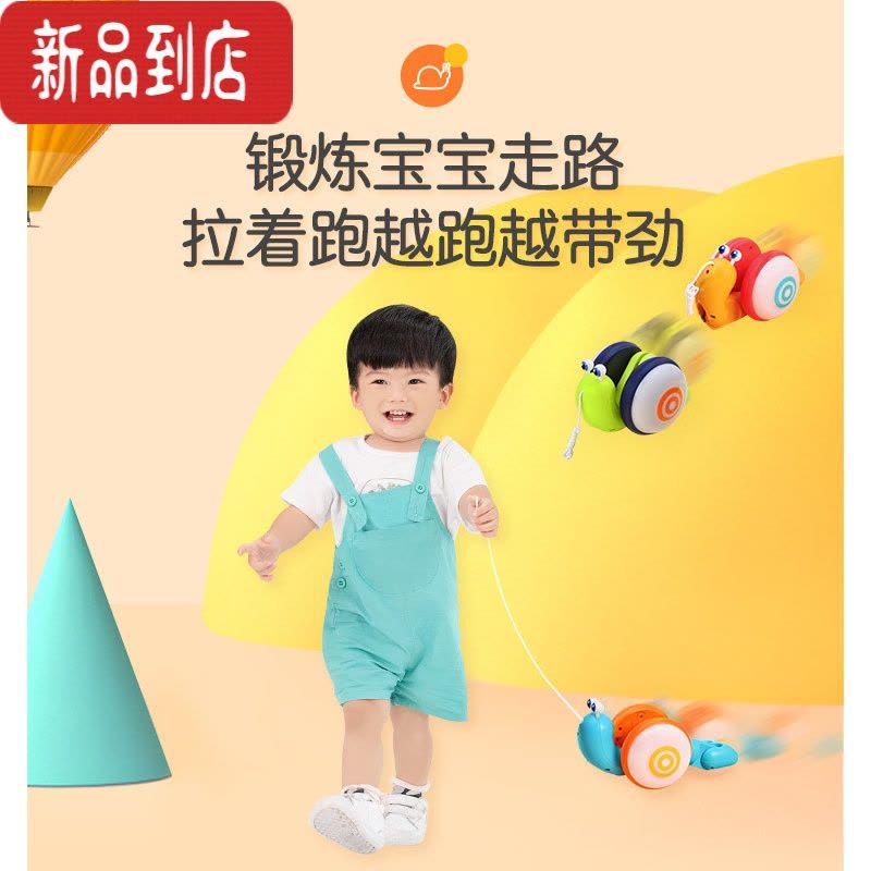 真智力牵线发光牵绳蜗牛玩具儿童车拖拉牵引会爬行的拉线纤绳移动小蜗牛 黄色 带灯光+音乐 送电池螺丝刀发光玩具图片