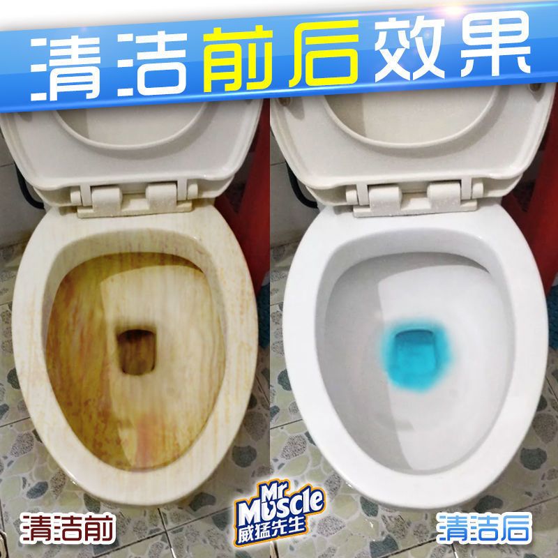 威猛先生洁厕液洁厕灵洁厕剂洁厕净强力厕所马桶清洁剂除垢清香型 三瓶(共1440克)+多用手套