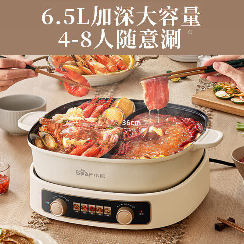 小熊(Bear)电火锅鸳鸯锅6.5L家用火锅专用锅分体多功能锅电煮锅涮肉锅火锅锅 DHG-D60J1-P01高清大图