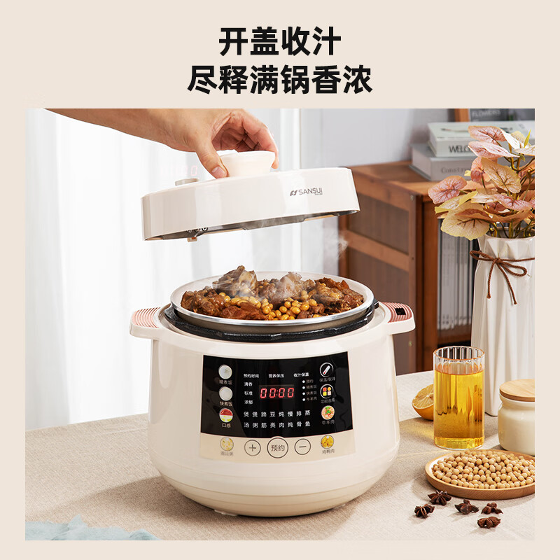山水(SANSUI)智能电压力锅 SY-60D62(DX-19D100F10)杏白色 6L高清大图