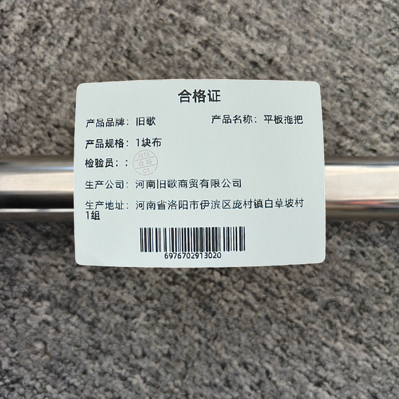 旧歌 平板拖把 1块布 套高清大图