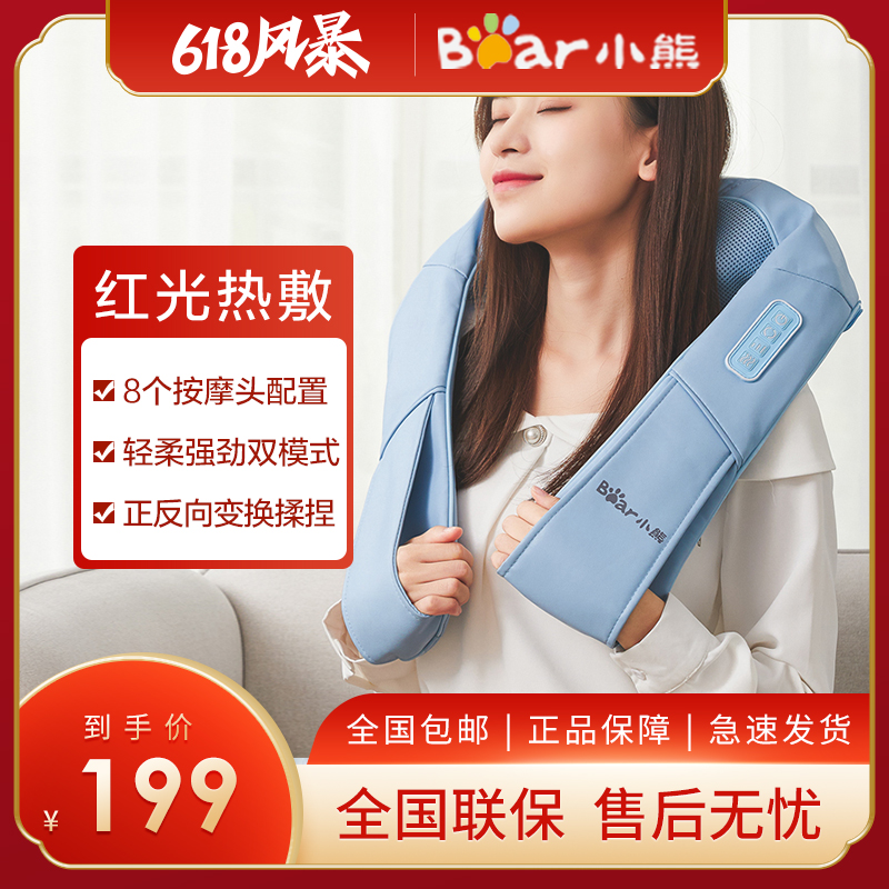 小熊(Bear)颈椎按摩器 按摩披肩揉捏加热敷肩周炎家用电动颈肩膀腰部全身多功能按摩仪 揉捏热敷 AMQ-A24B1