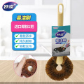 妙洁锅刷椰棕厨房刷锅洗碗神器长柄碗刷家用不易残油家务清洁刷子