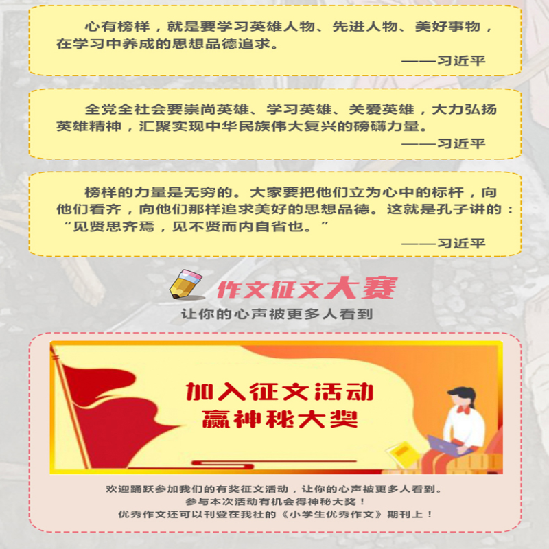 【M】时代楷模绘本系列·世代护林郎--八步沙林场“六老汉”三代人治沙造林先进群体-9787531586661