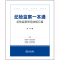 天星 纪检监察一本通:纪检监察常用法规汇编