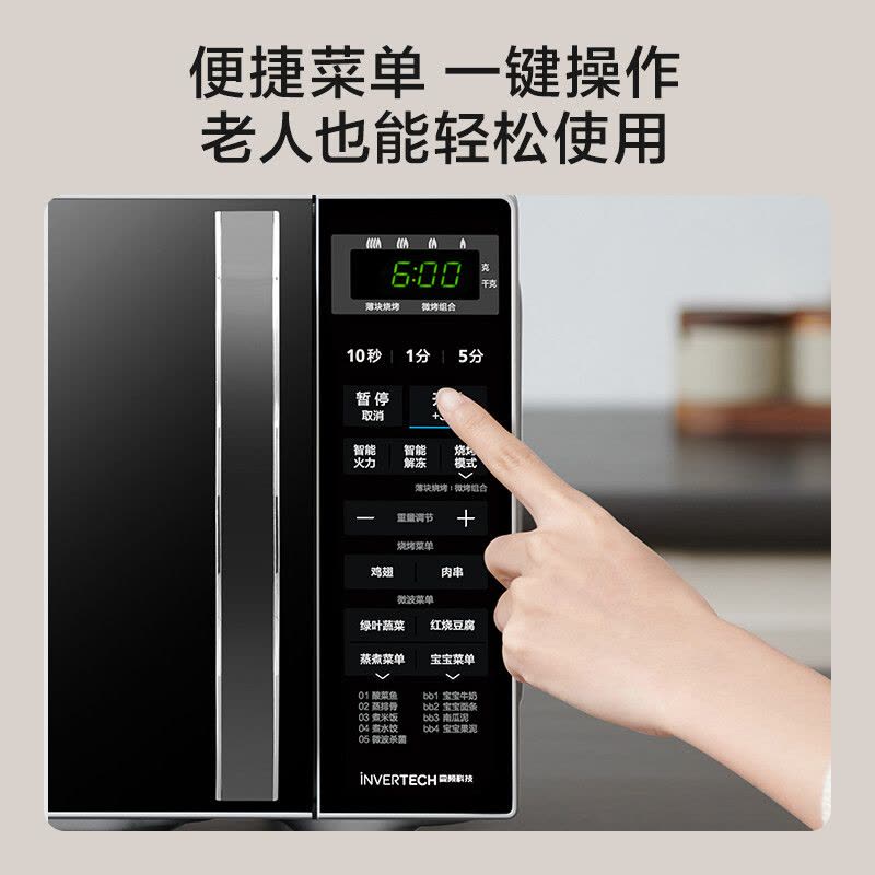 美的(Midea)小型家用20升微波炉 微波炉烤箱一体机 光波加热 钻石背板(M1-L201B)图片