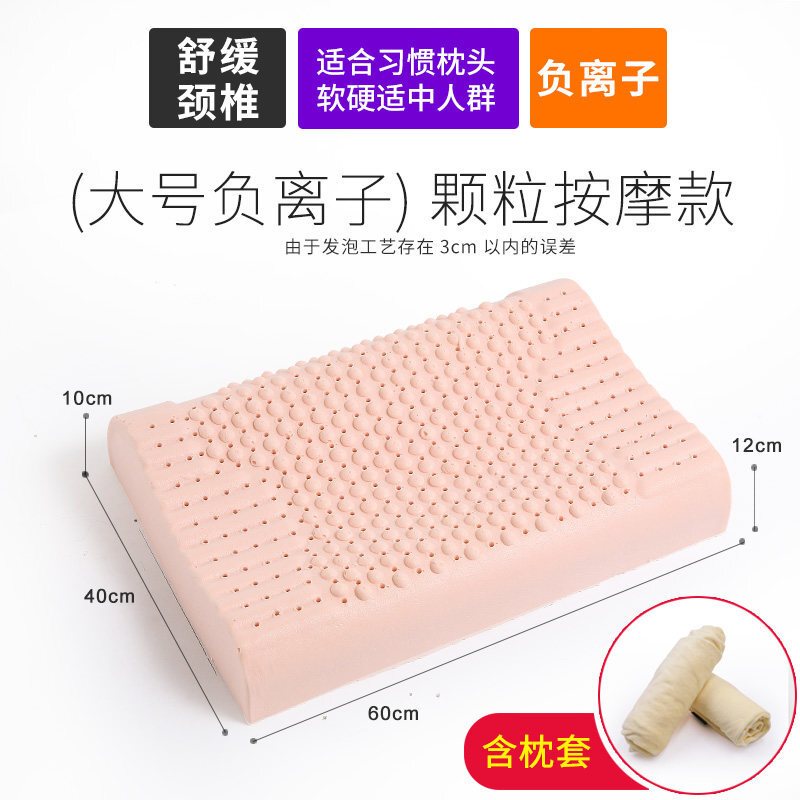 泰国乳胶枕护颈橡胶单人枕芯家用一对硅胶颈椎记忆枕头枕芯