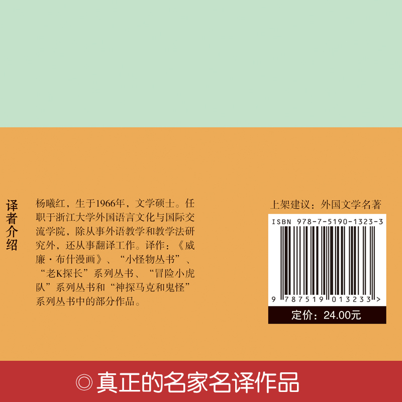 [正版]精装全译小鹿班比 世界经典文学 名家名译原著 班主任语文9-15岁青少年励志文学名著书籍书IE高清大图