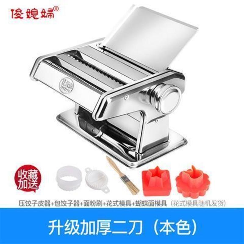 升级加厚款二刀 家用面条机小型多功能压面机手动擀面机制面机饺子馄饨皮机