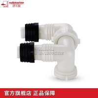 潜水艇地漏三通转接头地漏洗衣机地漏接头接口转接头单管直通弯头XSW直弯可选