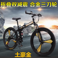 雷赛斯24 26寸折叠减震山地车自行车21 24 27速三刀一体轮碟刹男女式学生越野赛车变速公路车 折叠三刀黑金24速