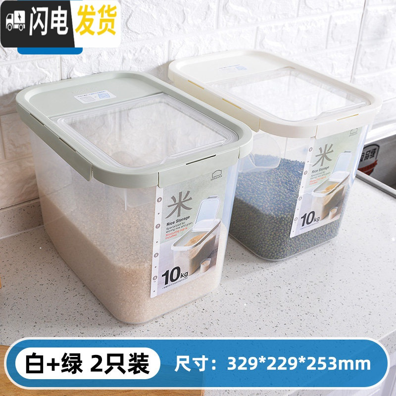 三维工匠米缸米桶20斤防潮防虫密封密封桶储米箱米米桶家用2只装 20斤米桶*2