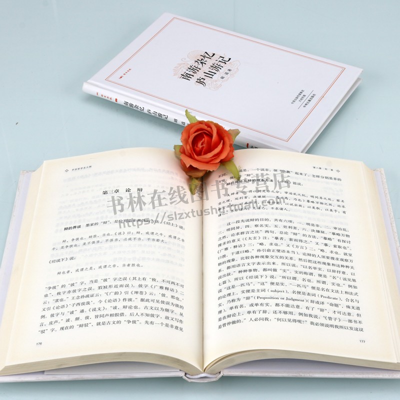 [正版]昨日书林胡适著作系列(共2卷)中国哲学史大纲/南游杂忆庐山游记中国近现代地域文化 庐山游玩印象随笔散文游记书籍高清大图
