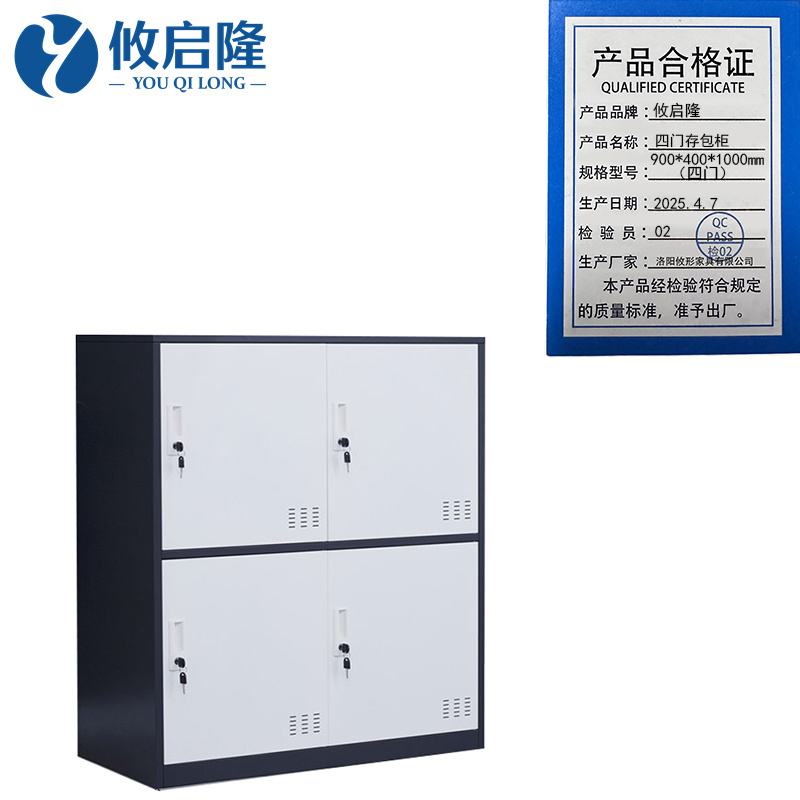 攸启隆 四门存包柜900*400*1000mm（四门）台