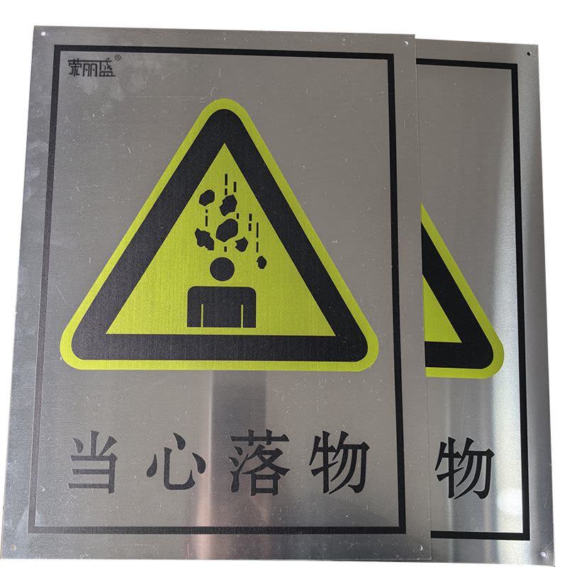 荣丽盛 铝制标识牌 50x60cm/块图片