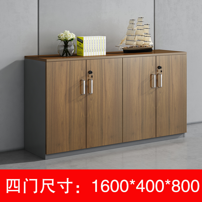 寇店办公室矮柜储物柜文件柜4门