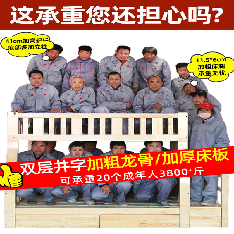 特价上下床 双层床高低床实木成年母子床上下铺木床大人儿童床子母床巧妈邦