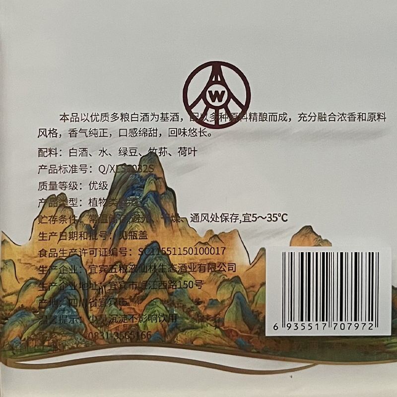 五粮液仙林生态 宜品辉煌腾达千里江山 珍藏摆柜优级酒大坛酒52度2L