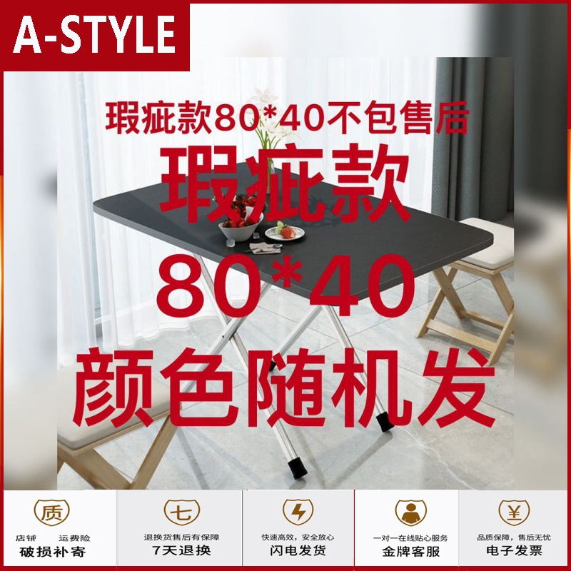苏宁放心购折叠桌子折叠桌子吃饭餐桌子卧室饭桌小桌子简易摆摊家用吃饭简易A-STYLE家具