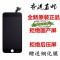 Apple/苹果8代/iphone6/6s/7 plus代内外液晶显示触摸屏幕5s5代原装手机配件屏幕总成 8代原装黑色