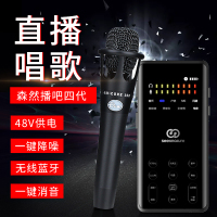 森然播吧四代BLUE E300声卡套装手机直播电脑抖音主播唱歌k歌录音直播设备全套电容麦克风唱吧神器话筒