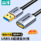 山泽USB延长线 usb3.0高速传输数据连接线3米 公对母 AM/AF 铝合金黑色LK-30