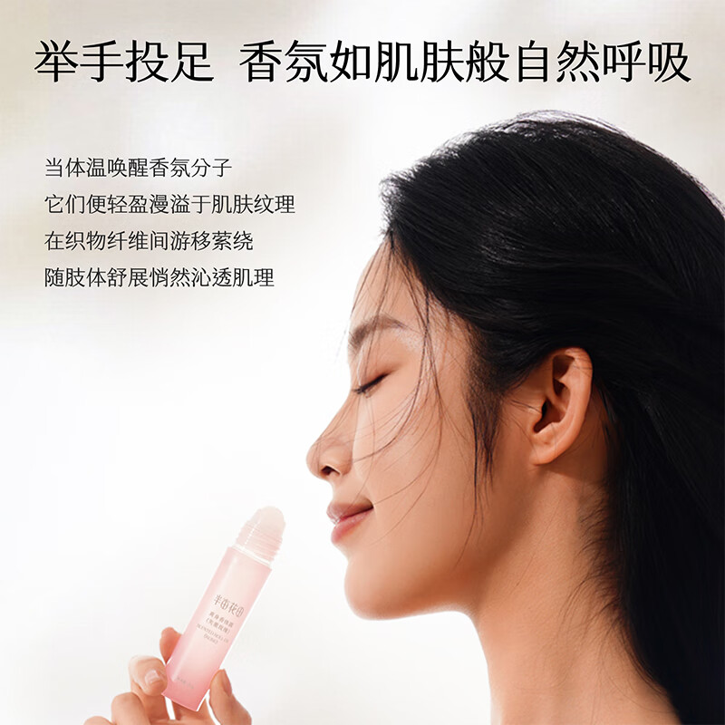 半亩花田爽身香体露(失重玫瑰)20g BMHT-702高清大图