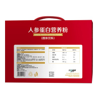 江中初元人参蛋白营养粉420g 礼盒装中老年吃的营养食品双蛋白过年送礼礼盒装年货春节