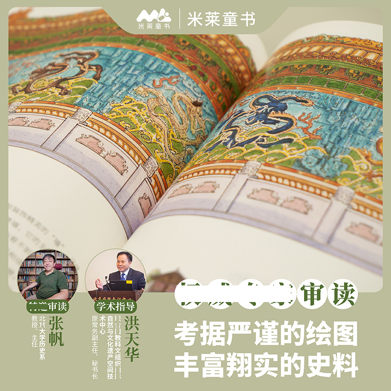 看文明:200个细节里的世界史 [正版] 看文明200个细节里的中国史 典藏级文明史启蒙 中小学生儿童历史读物百科历史文