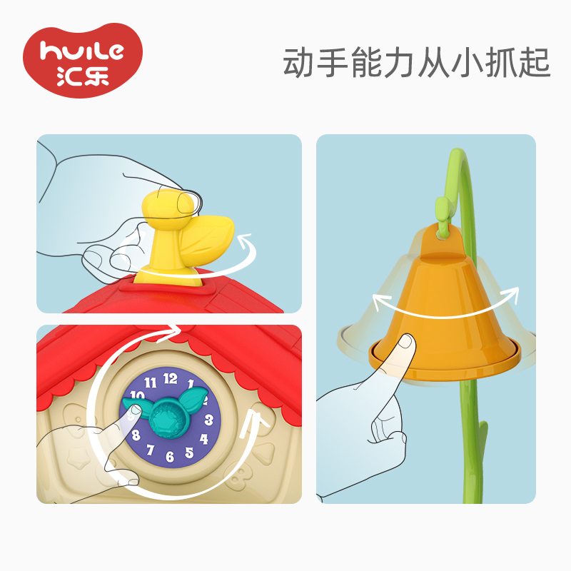 汇乐玩具 D935 好奇学堂 早教益智玩具 儿童宝宝婴儿过家家玩具仿真幼儿园 男孩女孩2-3-5岁