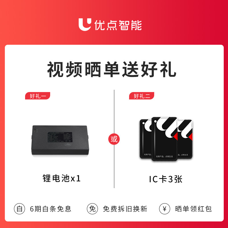 优点智能 全自动可视智能门锁指纹锁 可视猫眼对讲 远程开锁 家用防盗门锁-A8猫眼视频锁