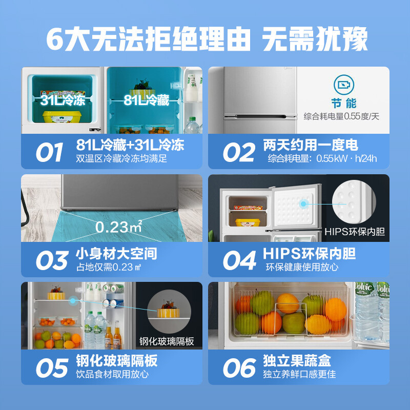 美的(Midea)112升 两门双开门双温 小冰箱 迷你家用宿舍租房 灵活摆放 节能低音 深冷速冻 BCD-112CM