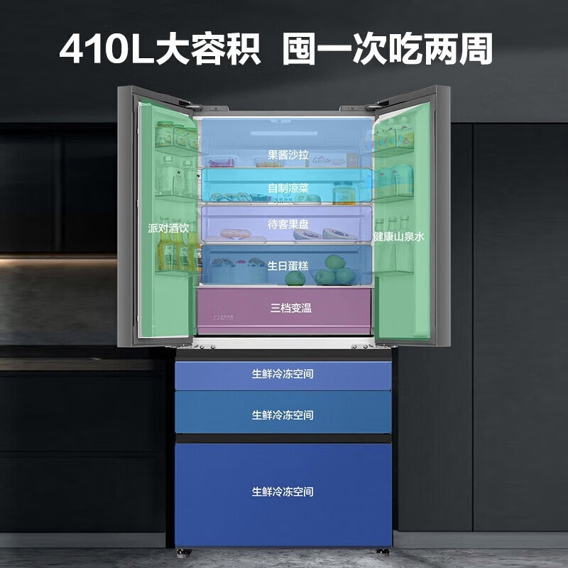 海尔零嵌入冰箱四开门410升变频一级能效风冷无霜零嵌入法式多门冰箱 晶釉 410升0嵌入+三档变温+植萃净味+彩晶