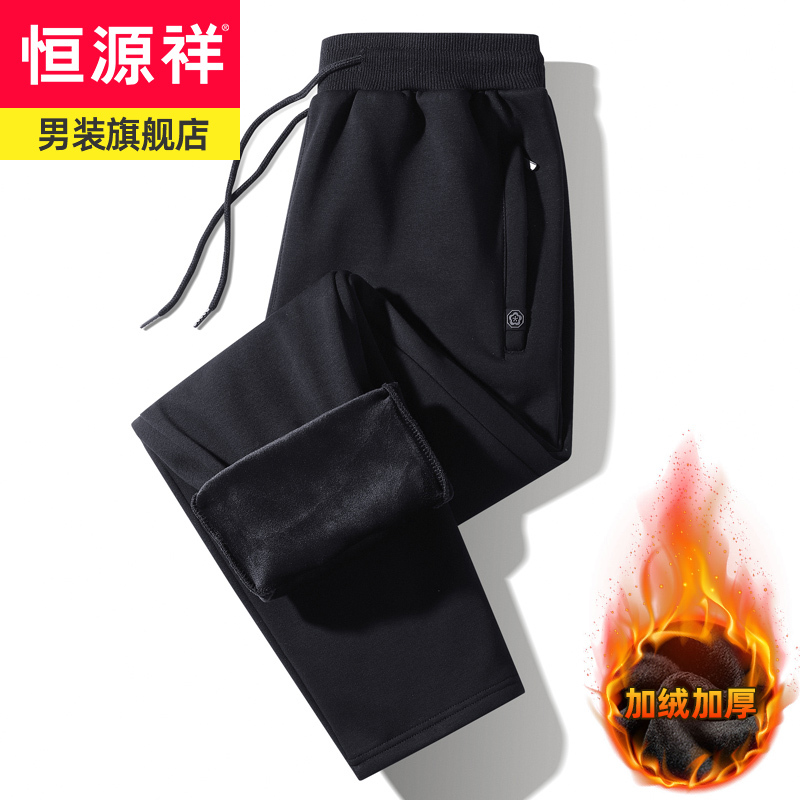 恒源祥中年男士纯棉休闲长裤秋冬加绒加厚春秋卫裤宽松大码运动裤