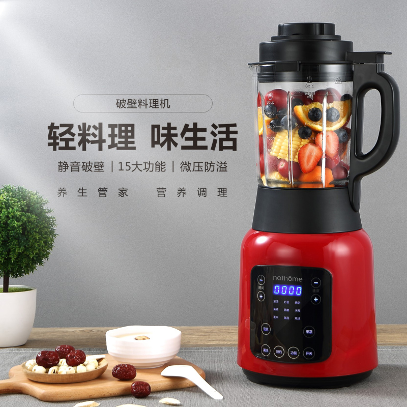 北欧欧慕 破壁料理机BJG-17A