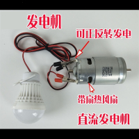 发电马达小型手摇风力发电机实验发电用品大功率775德昌发电机 鳄鱼夹1对
