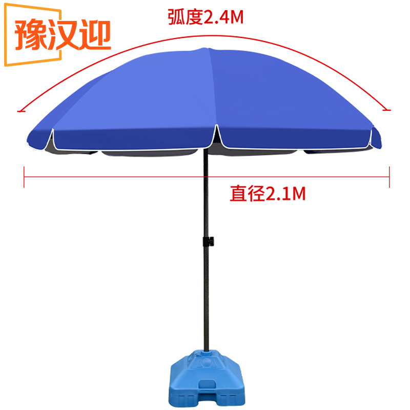 豫汉迎遮阳伞2.4米把高清大图