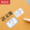 真智力手写防水名字贴纸幼儿园宝宝小学生姓名贴自粘不干胶标签签名大号班级一年级学科分类杯子水杯铅笔文具盒可爱 [5102]