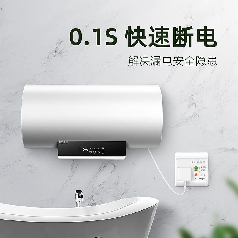 雅白10a漏电五孔漏电保护插座带开关16安热水器10a空调16a电源防漏电